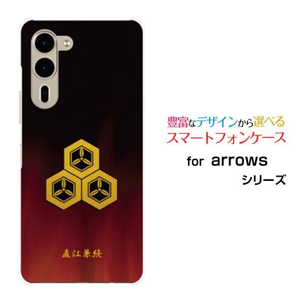 スマホケース arrows We2 Plus F-51E ハードケース/TPUソフトケース 家紋(其...