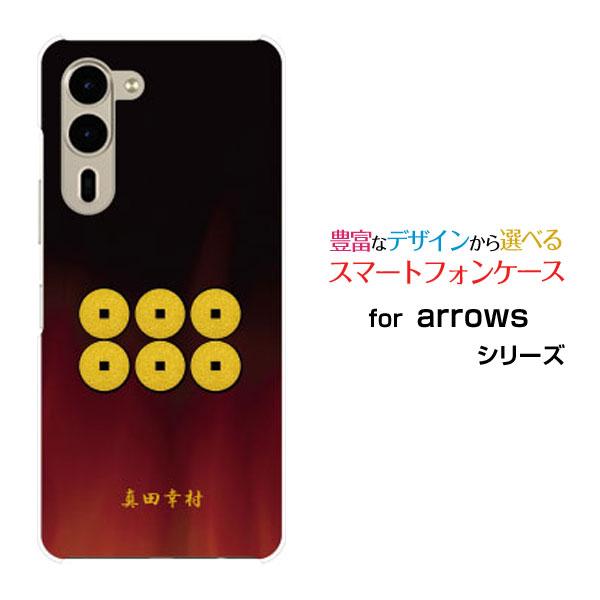 スマホケース arrows We2 Plus F-51E アローズ ウィーツー プラス ハードケース...