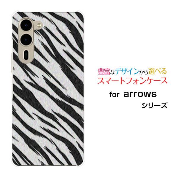 スマホケース arrows We2 Plus F-51E ハードケース/TPUソフトケース ゼブラ柄...