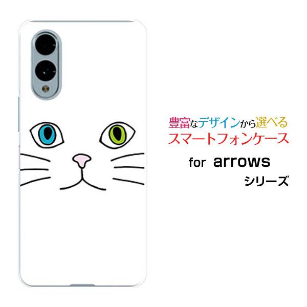 スマホケース arrows We2 F-52E FCG02 アローズ ウィーツー ハードケース/TP...