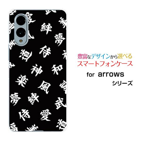 スマホケース arrows We2 F-52E FCG02 アローズ ウィーツー ハードケース/TP...