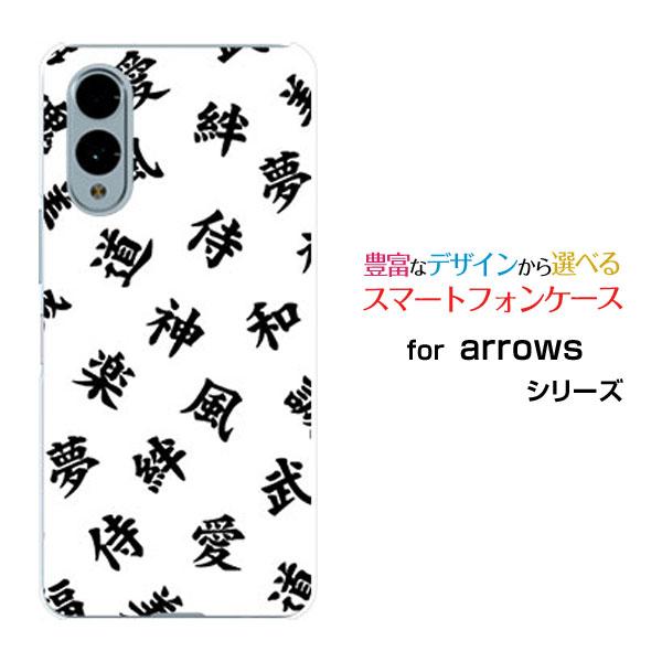 スマホケース arrows We2 F-52E FCG02 アローズ ウィーツー ハードケース/TP...