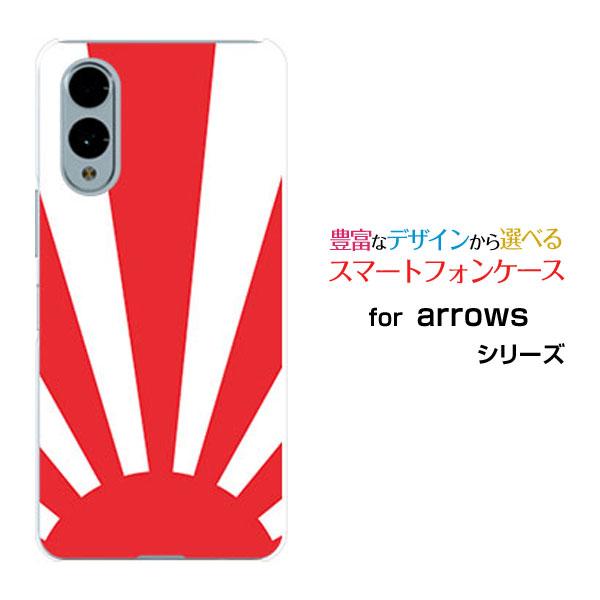 スマホケース arrows We2 F-52E FCG02 アローズ ウィーツー ハードケース/TP...