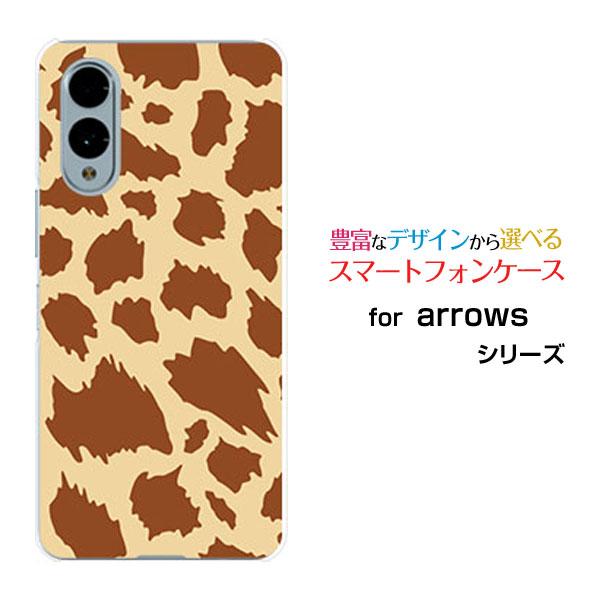 スマホケース arrows We2 F-52E FCG02 アローズ ウィーツー ハードケース/TP...