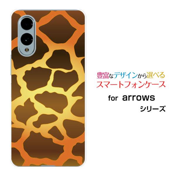 スマホケース arrows We2 F-52E FCG02 アローズ ウィーツー ハードケース/TP...