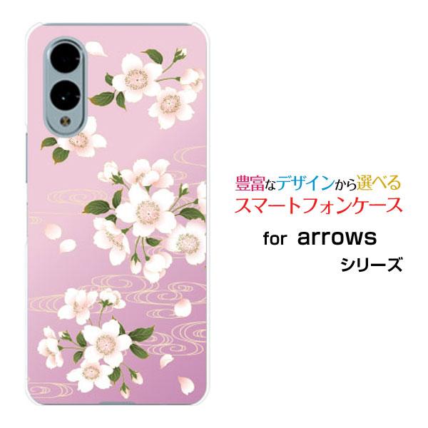 スマホケース arrows We2 F-52E FCG02 アローズ ウィーツー ハードケース/TP...