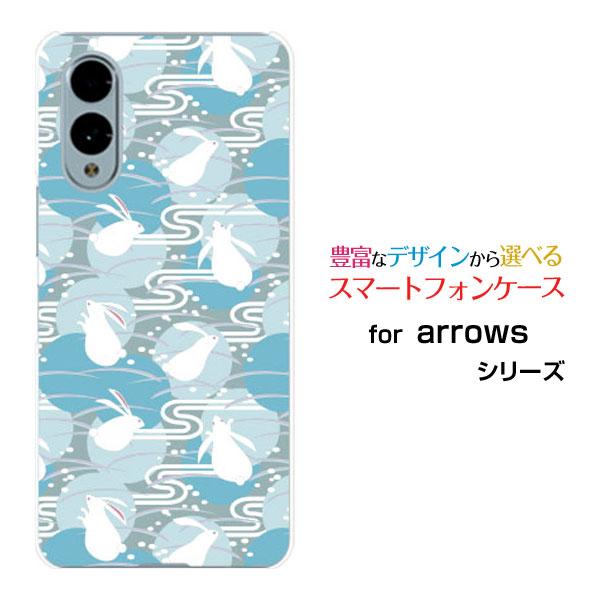 スマホケース arrows We2 F-52E FCG02 アローズ ウィーツー ハードケース/TP...
