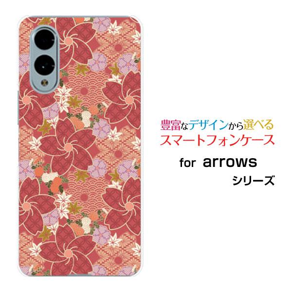 スマホケース arrows We2 F-52E FCG02 アローズ ウィーツー ハードケース/TP...
