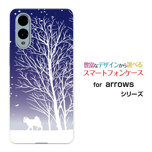スマホケース arrows We2 F-52E FCG02 アローズ ウィーツー ハードケース/TP...