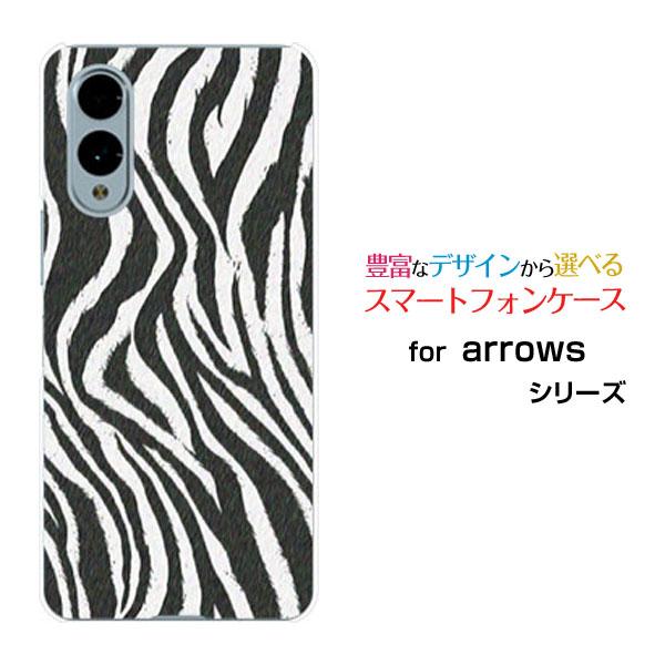 スマホケース arrows We2 F-52E FCG02 ハードケース/TPUソフトケース ゼブラ...
