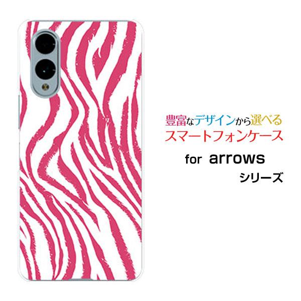 スマホケース arrows We2 F-52E FCG02 ハードケース/TPUソフトケース ゼブラ...