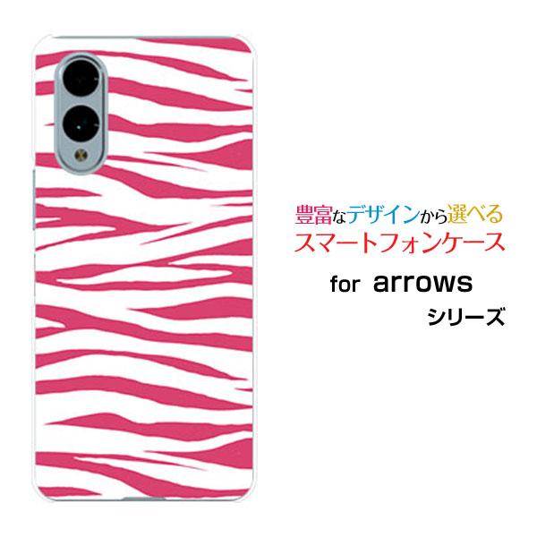 スマホケース arrows We2 F-52E FCG02 ハードケース/TPUソフトケース ゼブラ...