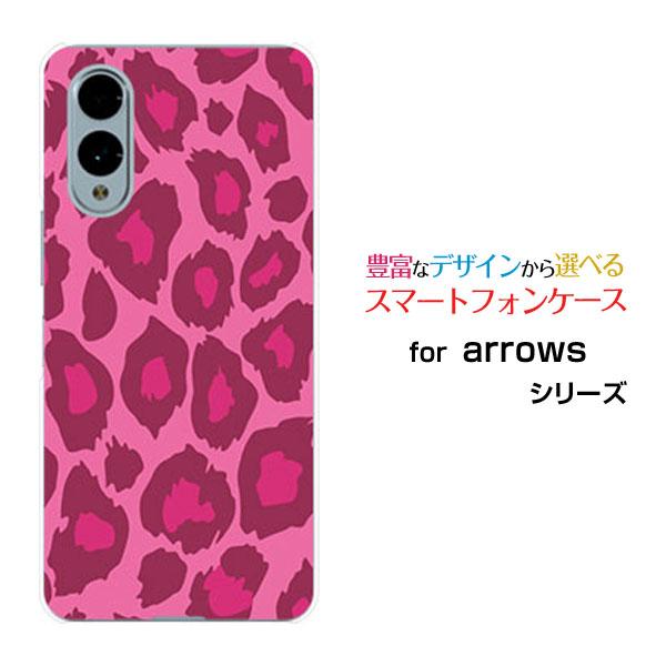 スマホケース arrows We2 F-52E FCG02 ハードケース/TPUソフトケース レオパ...