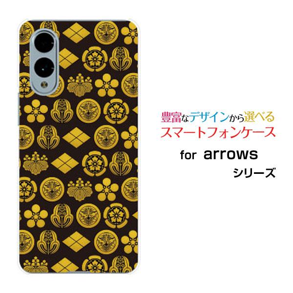 スマホケース arrows We2 F-52E FCG02 アローズ ウィーツー ハードケース/TP...