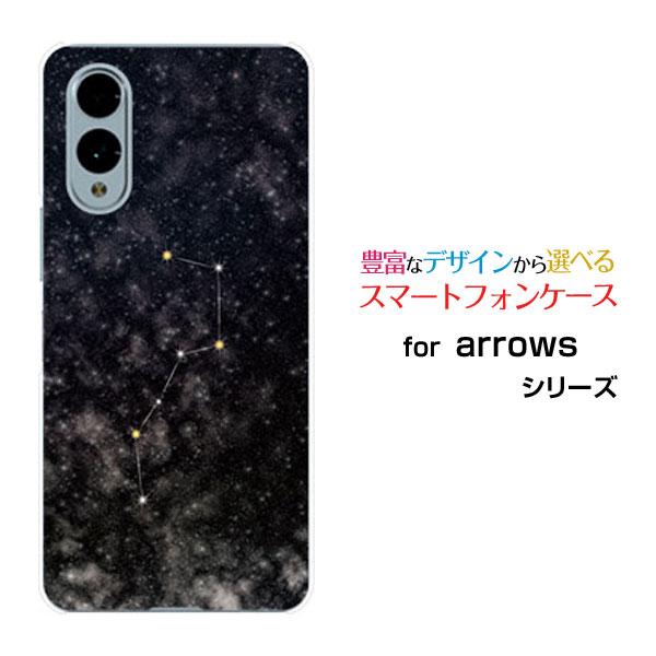 スマホケース arrows We2 F-52E FCG02 ハードケース/TPUソフトケース 北斗七...
