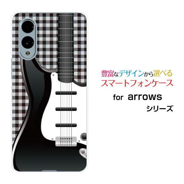 スマホケース arrows We2 F-52E FCG02 ハードケース/TPUソフトケース ギター...