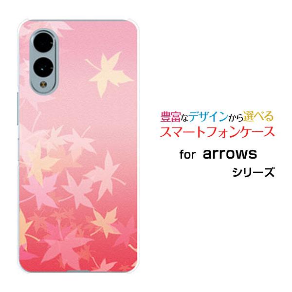 スマホケース arrows We2 F-52E FCG02 アローズ ウィーツー ハードケース/TP...