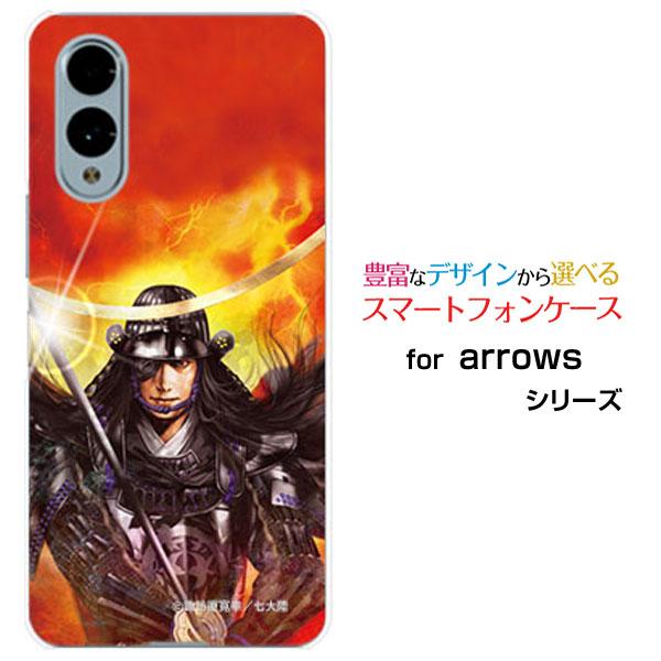 スマホケース arrows We2 F-52E FCG02 アローズ ウィーツー ハードケース/TP...