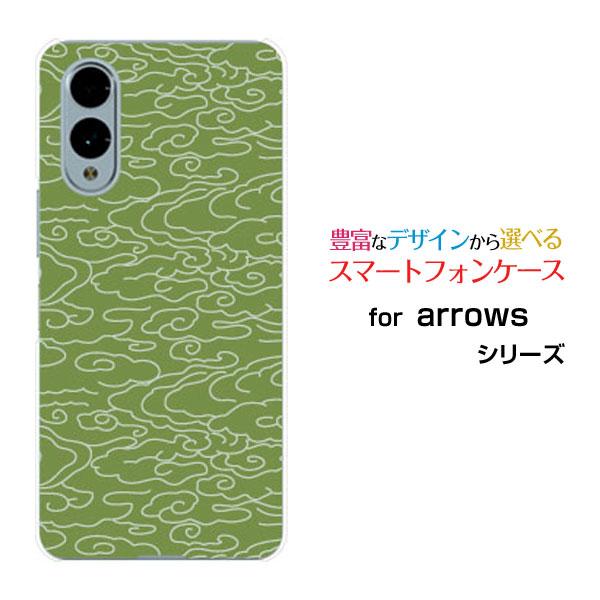 スマホケース arrows We2 F-52E FCG02 アローズ ウィーツー ハードケース/TP...