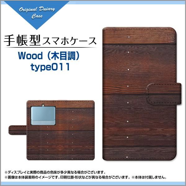 スマホケース BASIO3 [KYV43] 手帳型 ケース Wood（木目調） type011 wo...