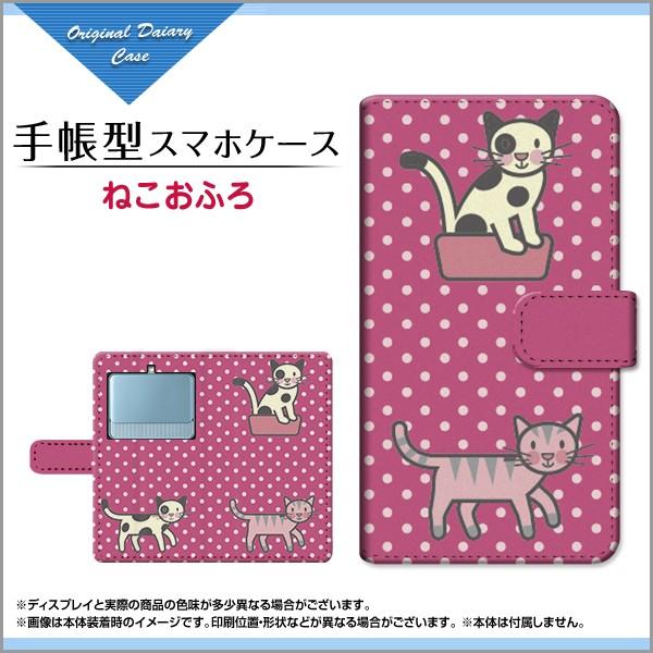 スマホケース BASIO3 [KYV43] 手帳型 ケース ねこおふろ イラスト キャラクター 猫 ...
