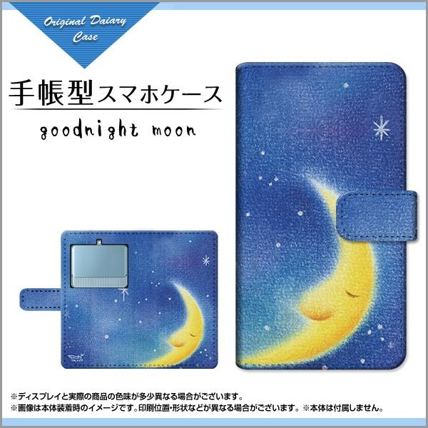 スマホケース BASIO3 [KYV43] 手帳型 ケース goodnight moon やのともこ...