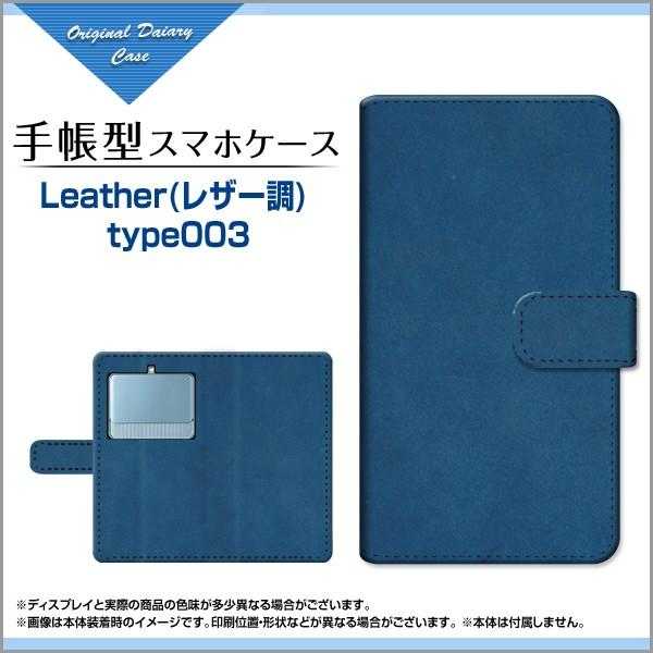 スマホケース BASIO3 [KYV43] 手帳型 ケース 液晶保護フィルム付 Leather(レザ...