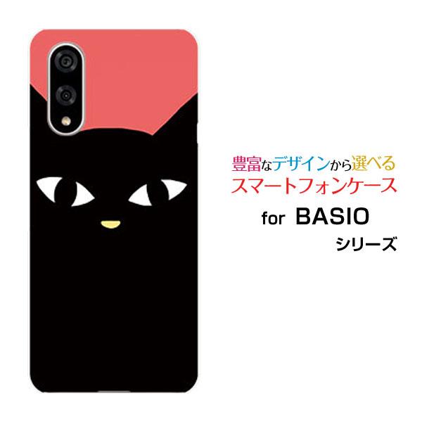 スマホケース BASIO active3 ベイシオ アクティブスリー ハードケース/TPUソフトケー...
