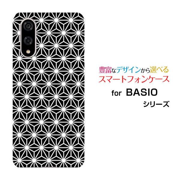 スマホケース BASIO active3 ベイシオ アクティブスリー ハードケース/TPUソフトケー...