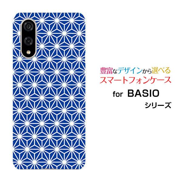 スマホケース BASIO active3 ベイシオ アクティブスリー ハードケース/TPUソフトケー...