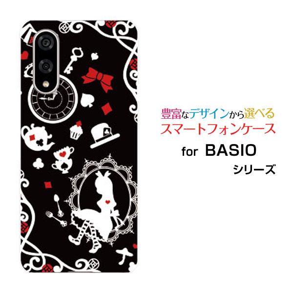 スマホケース BASIO active3 ベイシオ アクティブスリー ハードケース/TPUソフトケー...