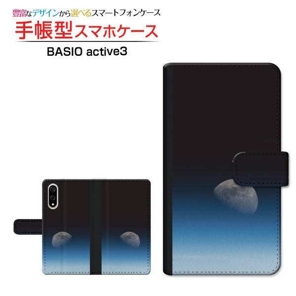スマホケース BASIO active3 クリアケース付 au UQ mobile 手帳型 ケース ...