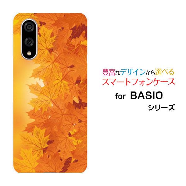 スマホケース BASIO active3 ベイシオ アクティブスリー ハードケース/TPUソフトケー...