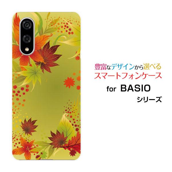 スマホケース BASIO active3 ベイシオ アクティブスリー ハードケース/TPUソフトケー...