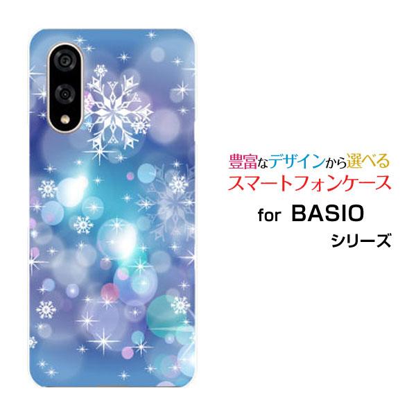 スマホケース BASIO active3 ベイシオ アクティブスリー ハードケース/TPUソフトケー...