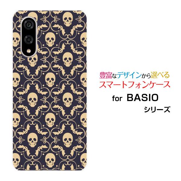 スマホケース BASIO active3 ベイシオ アクティブスリー ハードケース/TPUソフトケー...