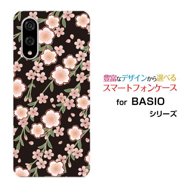 スマホケース BASIO active3 ベイシオ アクティブスリー ハードケース/TPUソフトケー...