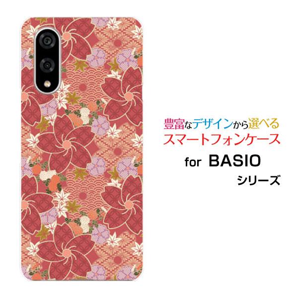 スマホケース BASIO active3 ベイシオ アクティブスリー ハードケース/TPUソフトケー...