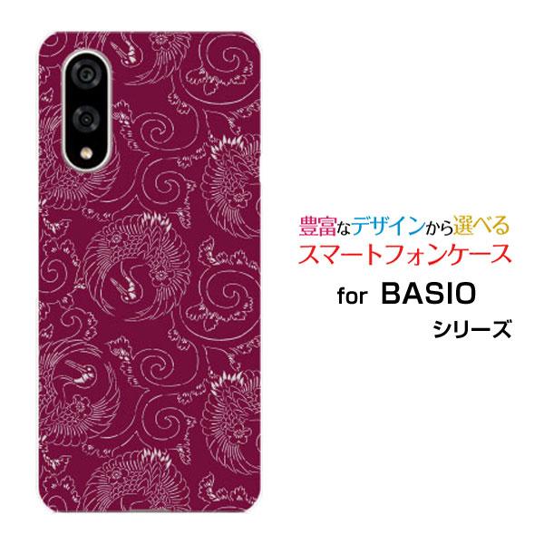 スマホケース BASIO active3 ベイシオ アクティブスリー ハードケース/TPUソフトケー...