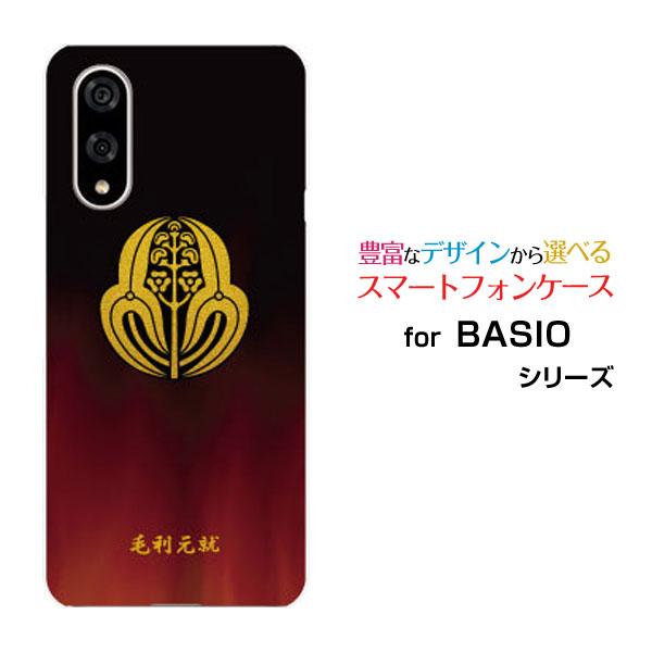 スマホケース BASIO active3 ベイシオ アクティブスリー ハードケース/TPUソフトケー...