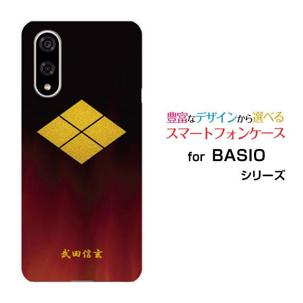 スマホケース BASIO active3 ベイシオ アクティブスリー ハードケース/TPUソフトケー...