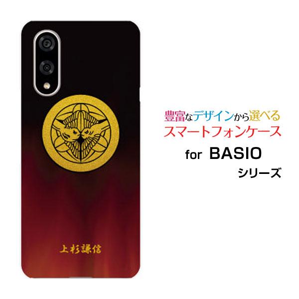 スマホケース BASIO active3 ベイシオ アクティブスリー ハードケース/TPUソフトケー...