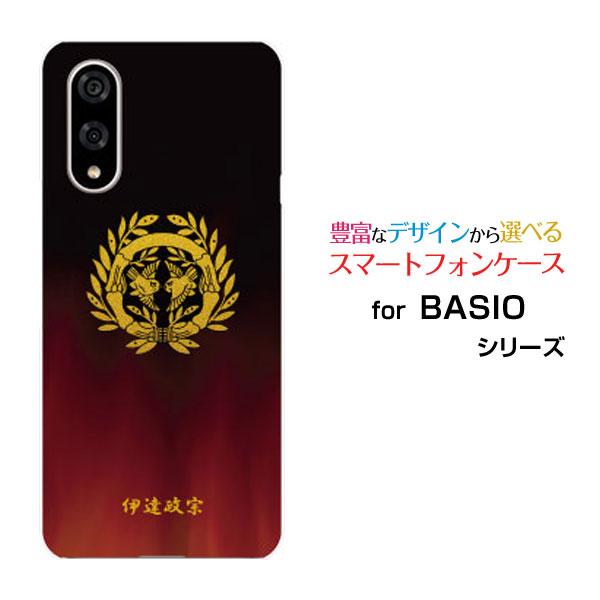 スマホケース BASIO active3 ベイシオ アクティブスリー ハードケース/TPUソフトケー...