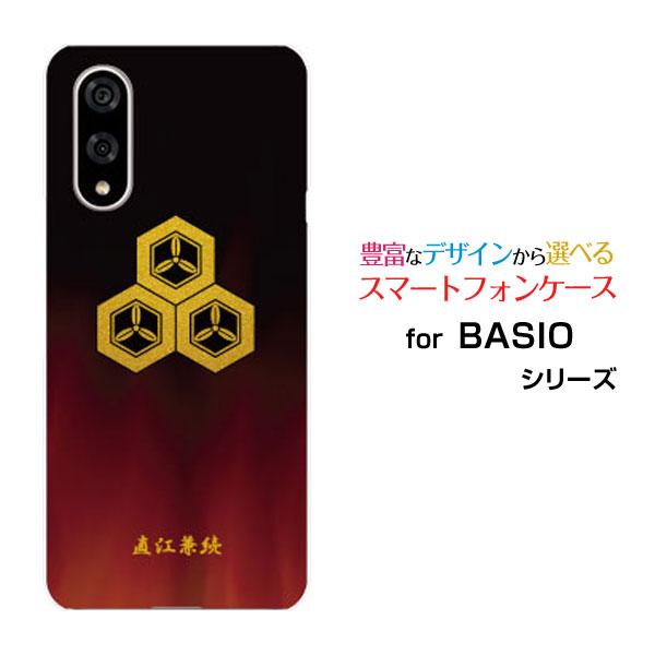 スマホケース BASIO active3 ベイシオ アクティブスリー ハードケース/TPUソフトケー...