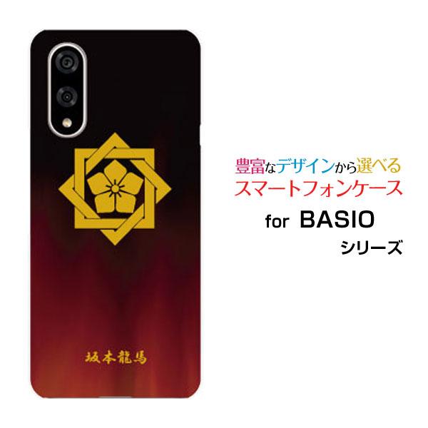 スマホケース BASIO active3 ベイシオ アクティブスリー ハードケース/TPUソフトケー...