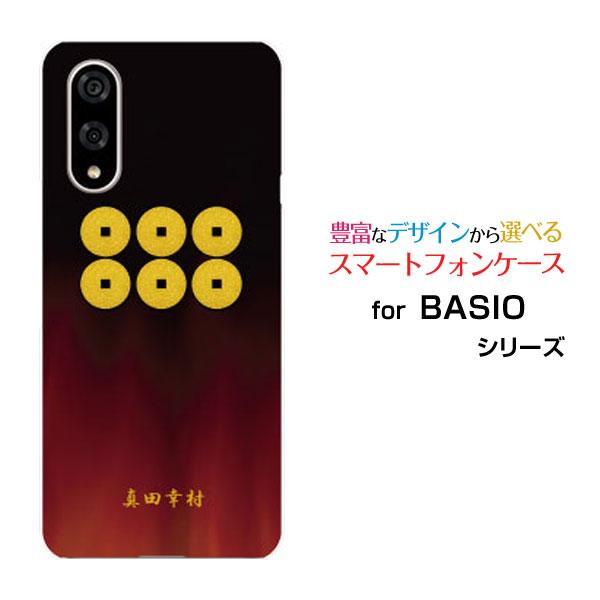 スマホケース BASIO active3 ベイシオ アクティブスリー ハードケース/TPUソフトケー...
