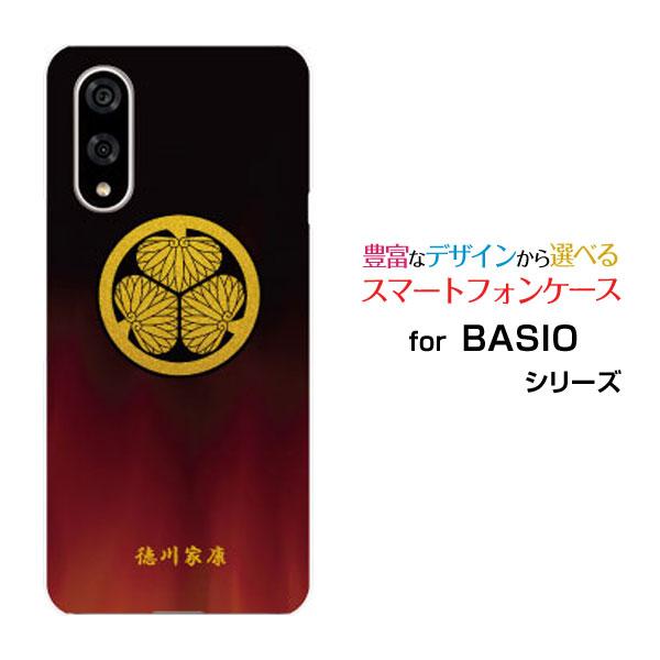 スマホケース BASIO active3 ベイシオ アクティブスリー ハードケース/TPUソフトケー...