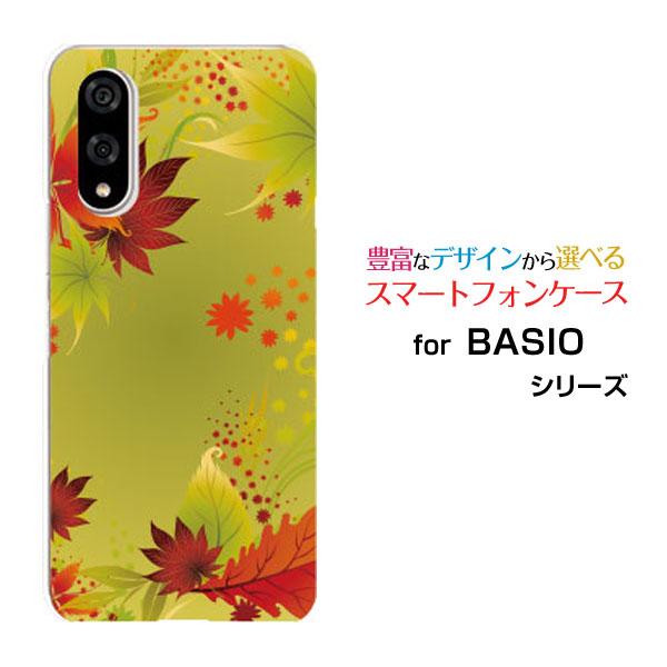 スマホケース BASIO active3 ベイシオ アクティブスリー ハードケース/TPUソフトケー...