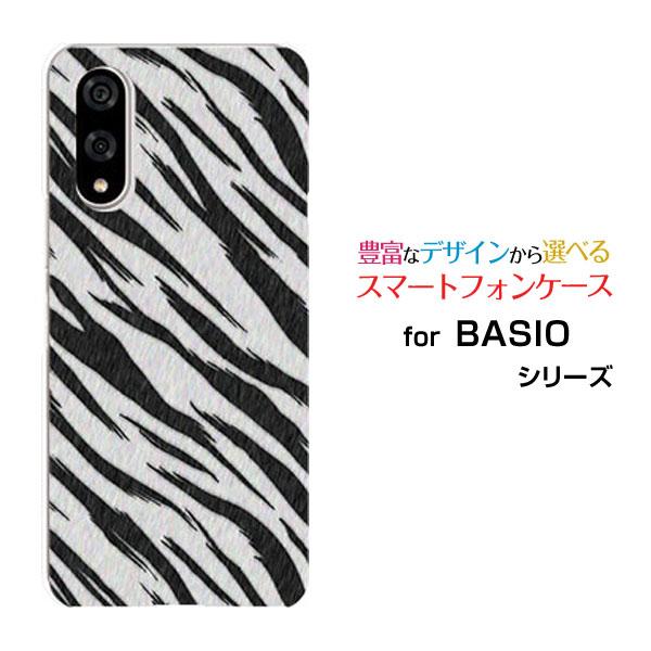 スマホケース BASIO active3 ハードケース/TPUソフトケース ゼブラ柄type3 アニ...