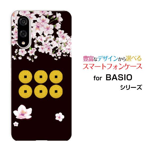 スマホケース BASIO active3 ベイシオ アクティブスリー ハードケース/TPUソフトケー...